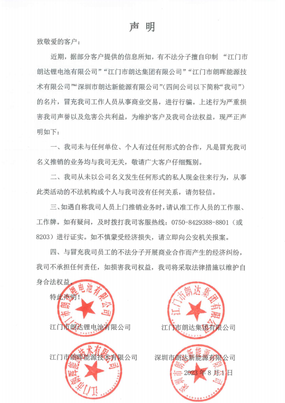 微信截圖_20230801164108.png